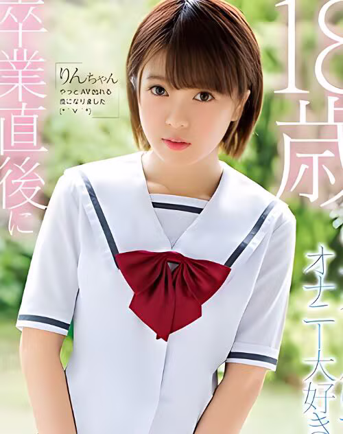 Hoshizaki Rin